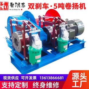 矿用重型卷扬机JM8T10吨12吨15吨18吨液压船用绞车锚机工程机械