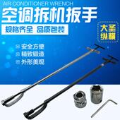 大圣空调外机拆装 拆卸维修工具强磁 扳手14和17可互换套筒螺丝安装