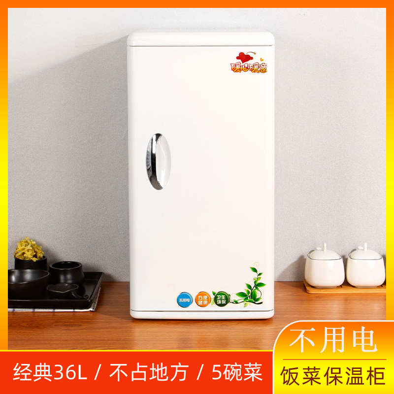 同悦饭菜保温柜家用36升象牙白经典款高效保温防水设计