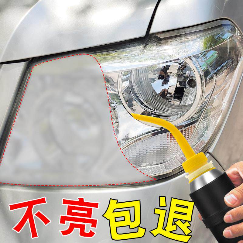 汽车大灯清洗翻新修复工具套装设备车灯修复液划痕发黄速亮雾化杯