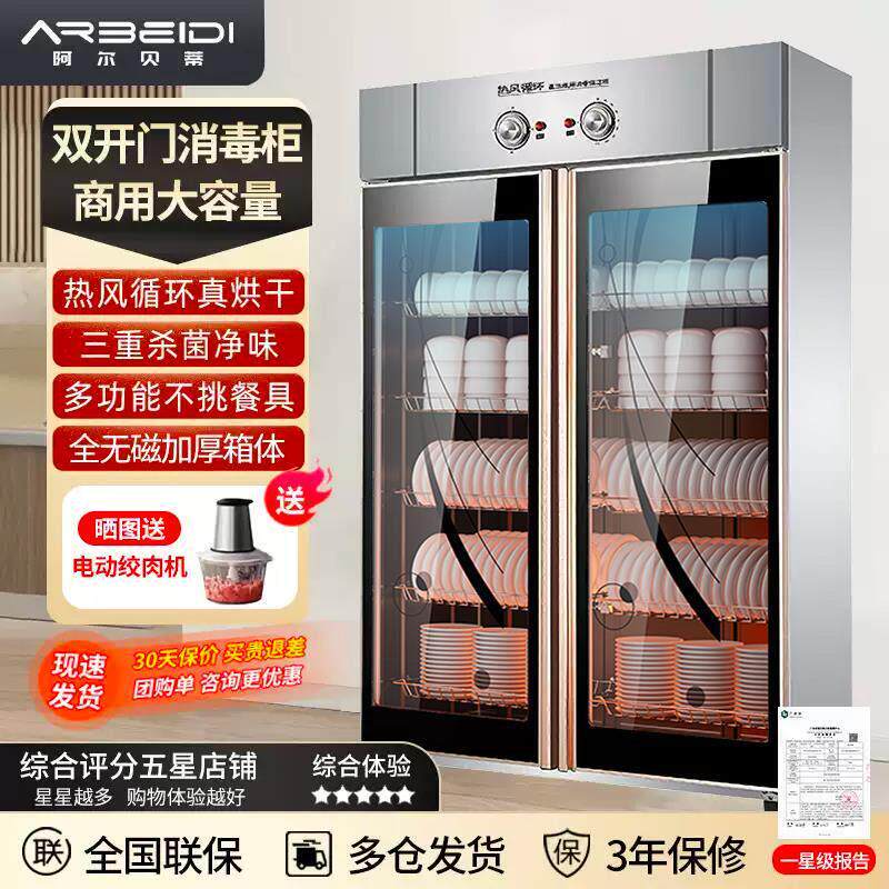 商 用消毒柜双门立式大容量热风循环餐具保洁柜食堂不锈钢消毒碗