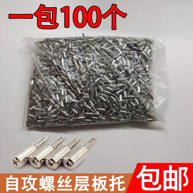 层板托 托一体自攻螺丝隔板钉整体橱柜木板固定托 托支架子免打孔,基础建材,层板拖,淘宝优惠券,粉丝福利购,淘宝优惠卷