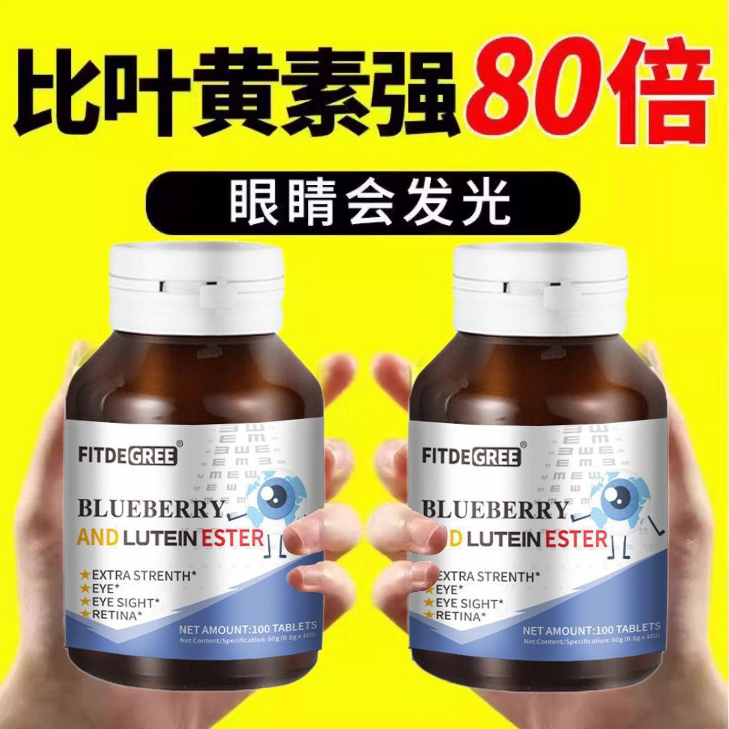 美国品牌护眼蓝莓叶黄素呵护学生中老年眼睛干涩模糊