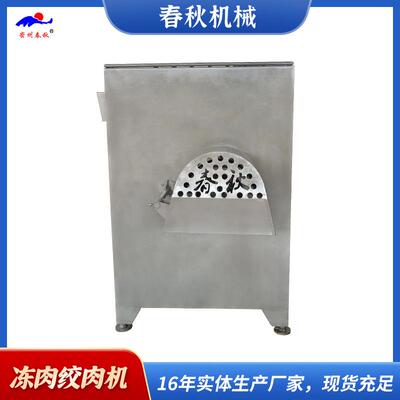 猪牛羊冻肉绞肉机鸡鸭肉绞碎设备海产品饺子馅绞肉机量大优惠