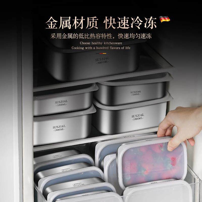 316不锈钢冰箱收纳盒德国保鲜盒饭盒便当盒密封盒带盖真空