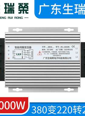 MYL-30000W三相伺服电子变压器380V变220V转200V伺服专用30KVA