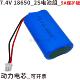 18650锂电池组7.4v 筋膜电动工具户外广场舞音响扩音器带保护板