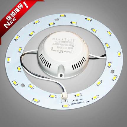 led吸顶灯改造灯板圆环形贴片光源灯管O型管节能灯泡灯带5730灯珠