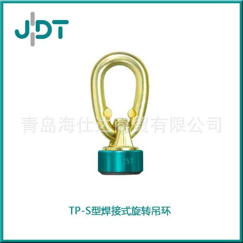 现货销售TP-S型万向旋转吊环德国JDT旋转吊环TP-S2.5-TP-S17