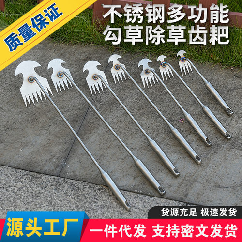 不锈钢耙子弯腰园艺锄草神器耙子