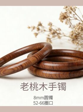 桃木檀木手镯简约时尚平安手镯