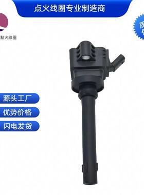 F01R00A190点火线圈适用于哈弗 H6 M6 PLUS 赤兔 酷狗