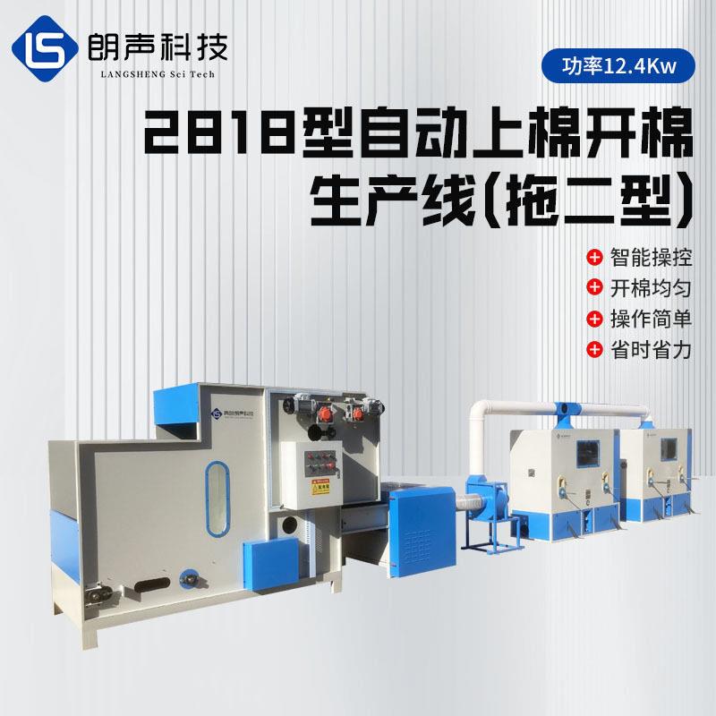 2800型自动上棉开棉生产线 玩具枕芯公仔充装机全自动pp上棉机