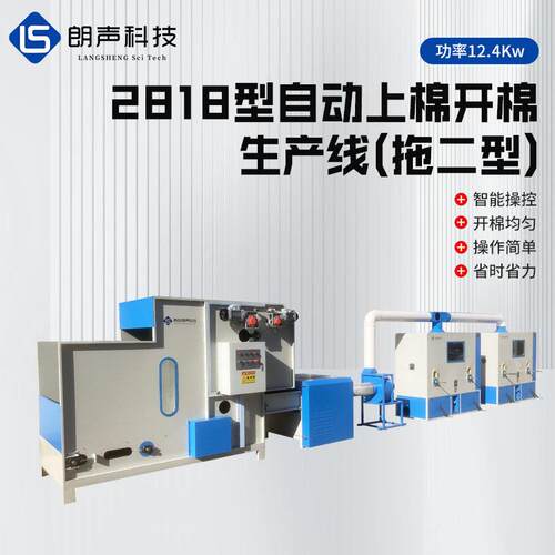 2800型自动上棉开棉生产线 玩具枕芯公仔充装机全自动pp上棉机