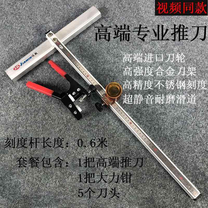 正品佳敏瓷器砖玻推璃推刀玻璃刀t型手刀开界切割划瓷砖厚玻璃动