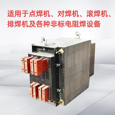 交流电阻焊变压器气动点焊机对碰缝滚排龙门专用自动化异型全铜线