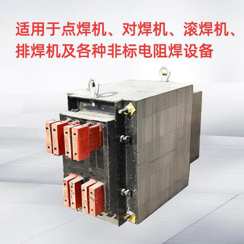 交流电阻焊变压器气动点焊机对碰缝滚排龙门专用自动化异型全铜线