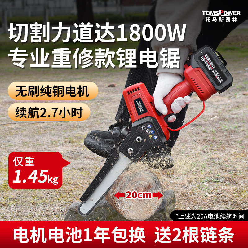 电锯伐木充电式单手锂电家用小型手持锯电动链锯柴户外伐木电链锯