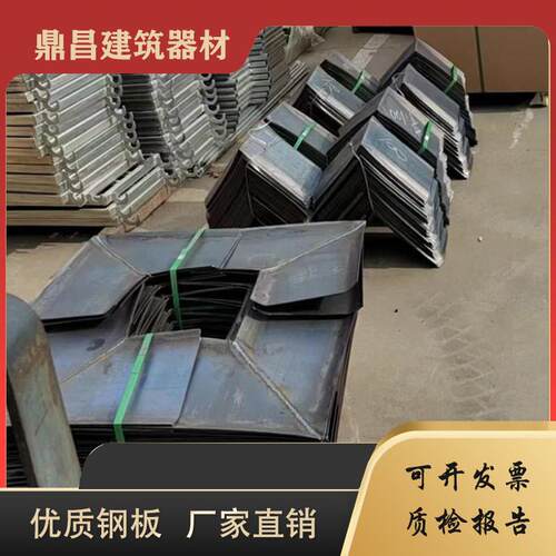 止水钢板拐角水平折角竖向90度角T型三通拐角焊接钢板阴阳角