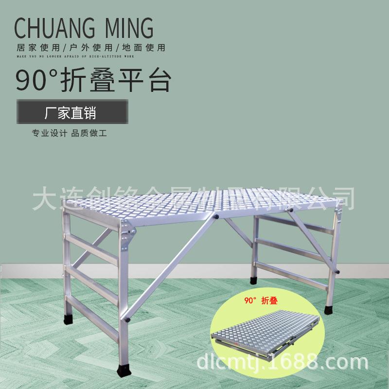 90°折叠平台梯加厚马凳铝合金洗车台刮腻子装修马镫工程梯