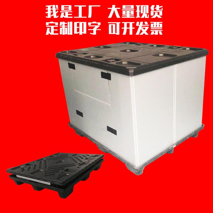 塑料围板箱1210仓库周转物流仓储可折叠塑胶卡板叉车盘周转围板