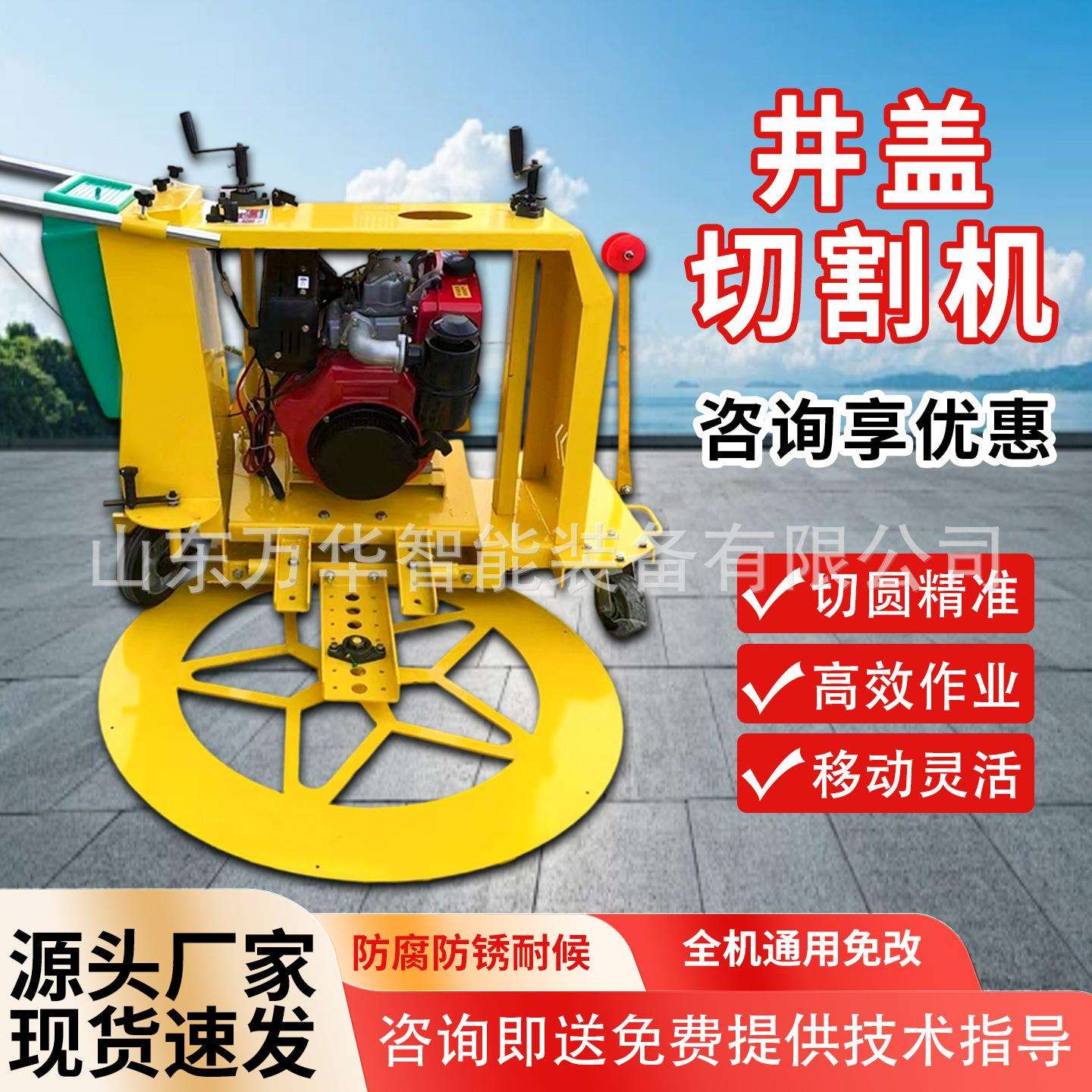 井盖切圆机下水道弧形修补切缝机水泥混凝土沥青路面圆形切割机