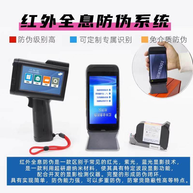 识彩M10手持小型高端红外线防伪防串货喷码机打生产日期批号打码