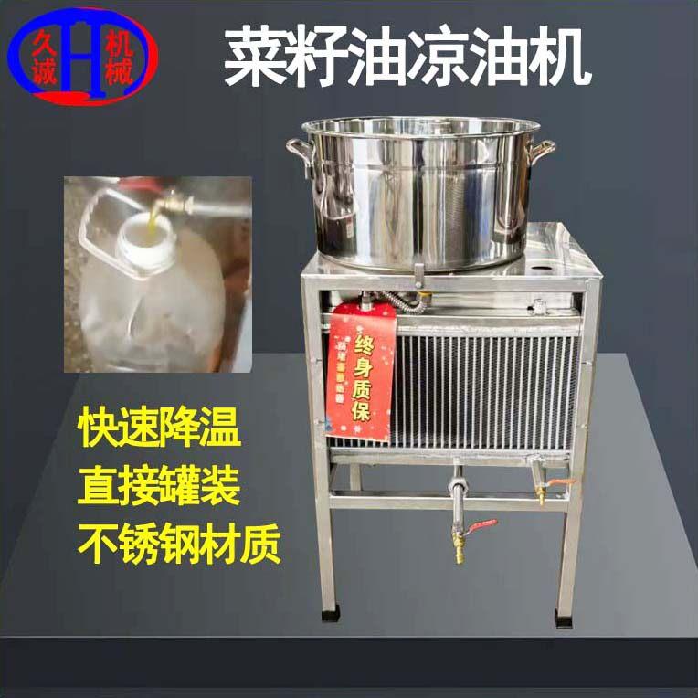花生食用油凉油机油泵自动抽油双冷时处理500斤花生食用油凉油机