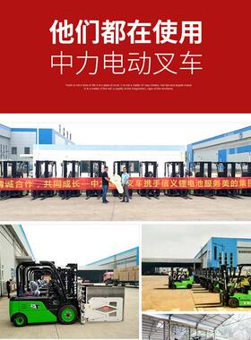 中力1.5-2.0吨四支点平衡重电动叉车CPD15FJ5 冷柜冷库房用叉车