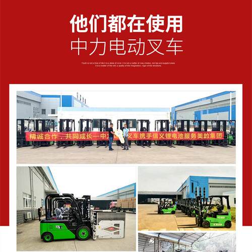中力1.5-2.0吨四支点平衡重电动叉车CPD15FJ5 冷柜冷库房用叉车