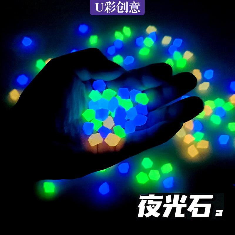 夜光石荧光石菱形冰块发光石头月光宝石钻石鱼缸花园儿童装饰摆件