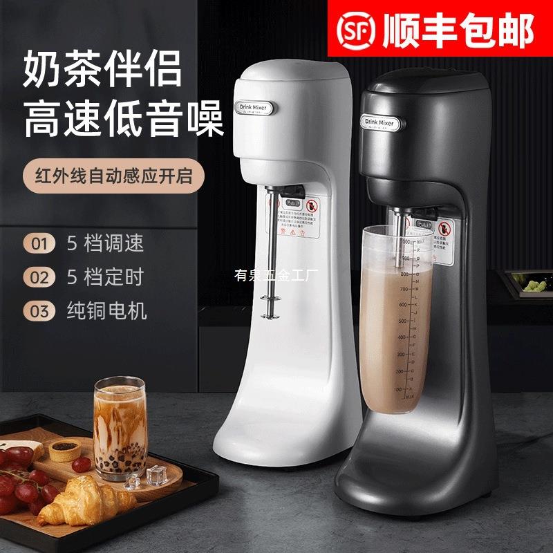 全自动感应奶昔机奶茶店商用单头搅拌机烤奶大功率奶泡定时奶盖机