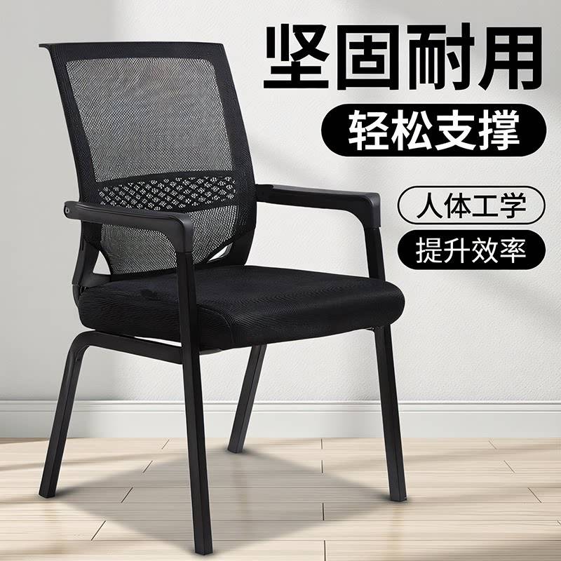 老人椅子久坐舒服办公椅麻将椅棋牌室会议室凳子四脚家用电脑椅子