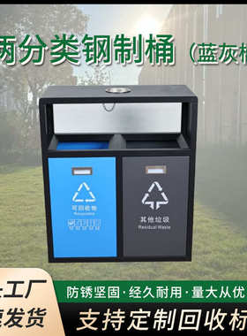 户外不锈钢商用大容量双分类蓝灰色小区公园街边景区钢制垃圾箱