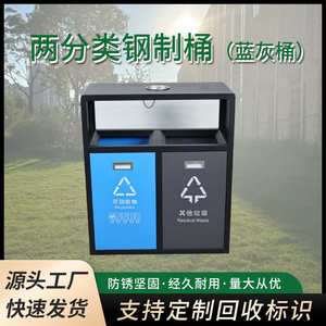 户外不锈钢商用大容量双分类蓝灰色小区公园街边景区钢制垃圾箱