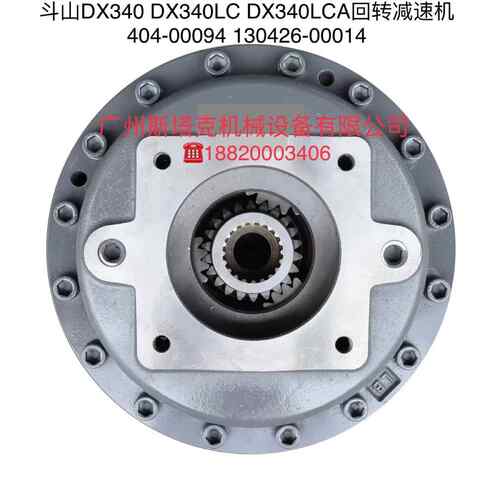 斗山挖掘机DX340-5DX340LCDX340LCA回转减速齿轮箱404-00094