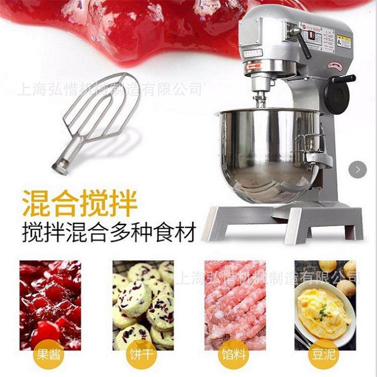 商用三功能搅拌机打蛋和面一体机B20/B30奶油馅料打发机