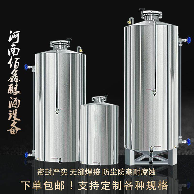 密封储存罐发酵沉淀锥形储油罐啤酒食用油油坊饮料不锈钢油桶存罐
