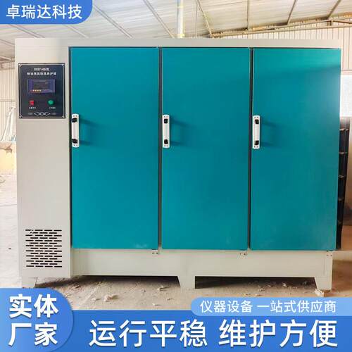 养护箱现货供应YH-60B标准恒温恒湿养护箱混凝土养护箱设备