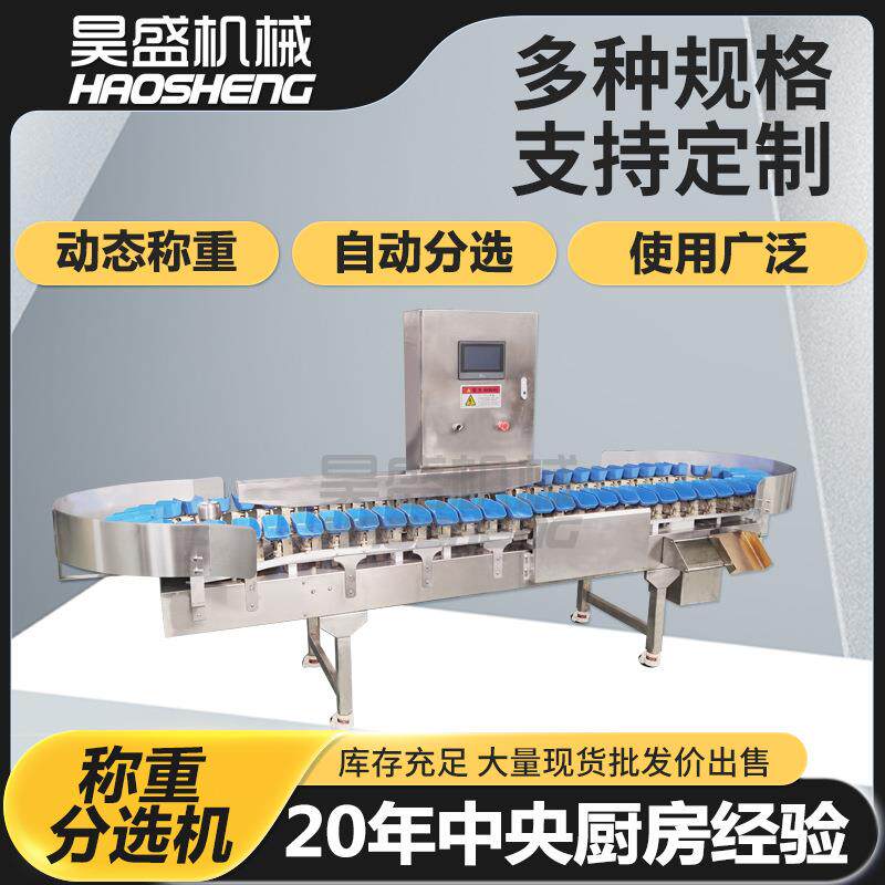 供应百香果称重分选机水果商用称重分级设备全自动柚子分选机器