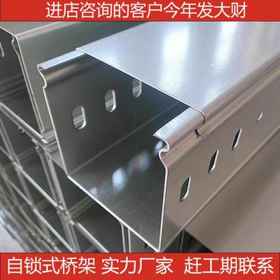 自锁式桥架卡扣式铝合金热浸镀锌铝镁不锈钢防火金属密闭式线槽