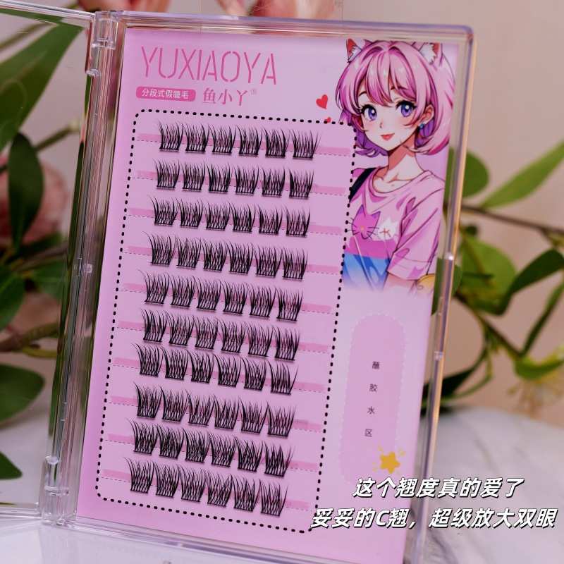 鱼小丫小珍珠空气感假睫毛婴儿弯妈生清透氧气自然上镜硬梗眼睫毛