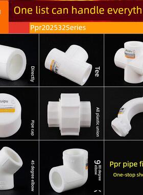 锐普正品ppr水管接头 配件4分20 6分25 直接弯头三通四通 ppr管件