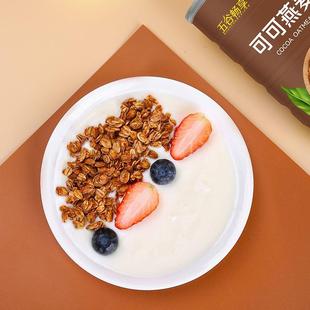 可可燕麦脆即食营养早餐隔夜燕麦杯巧克力帕梅拉同款晚餐麦片500g