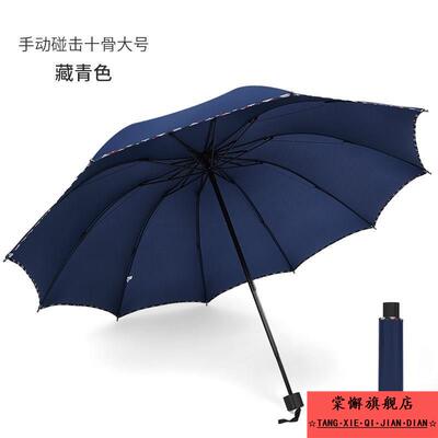 特大号半自动家用雨伞男加大加固加厚折叠女生晴雨两用抗大风暴雨