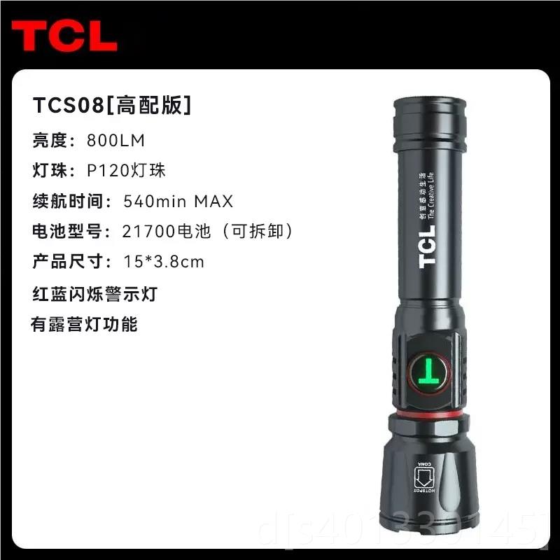 高档TC航L手电筒强光充远电户外超亮射家用e应急灯超长续ld小型便