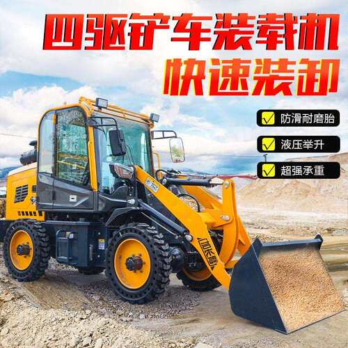 小型铲车装载机四驱柴油农用养殖场矮脚虎加长臂家用抓草铲斗