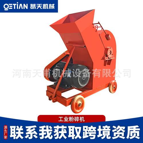 锤式破碎机混凝土砖头石灰石鹅卵石制砂打碎机建筑工地水泥粉碎机