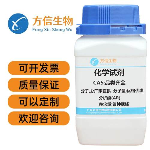 乙基硅油63148-61-8AR100g500g模剂润滑剂耐高温油浴锅导热油