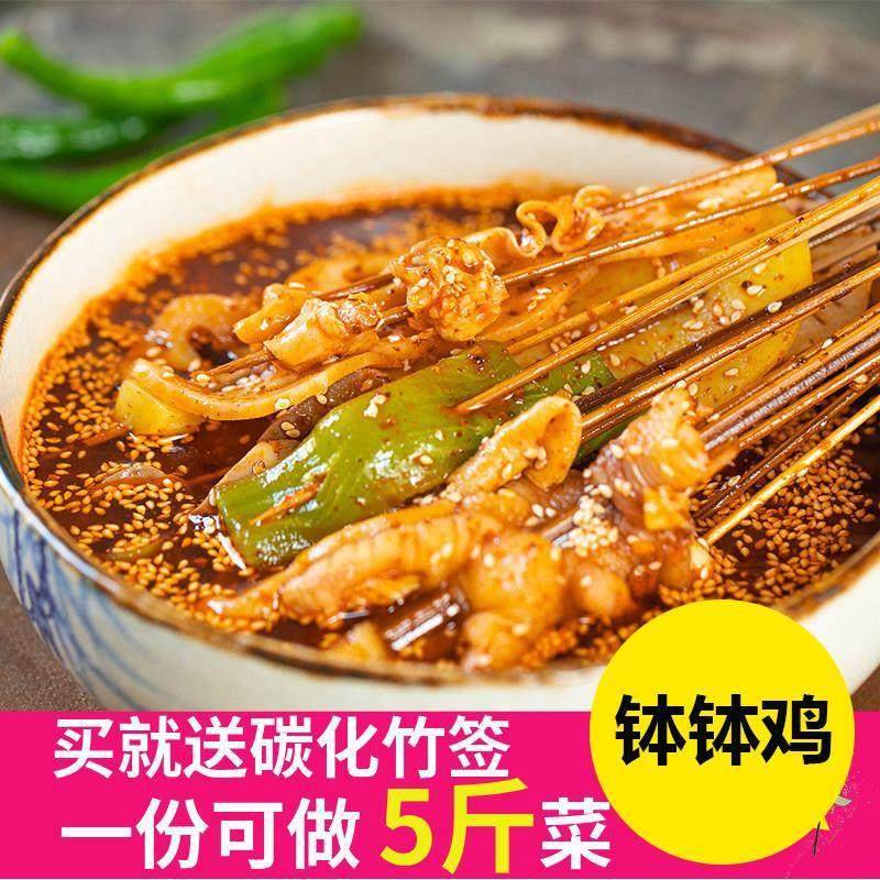 新货￥叶婆婆同款钵钵鸡四川乐山波波鸡调料包冷锅串串佐料饽饽鸡